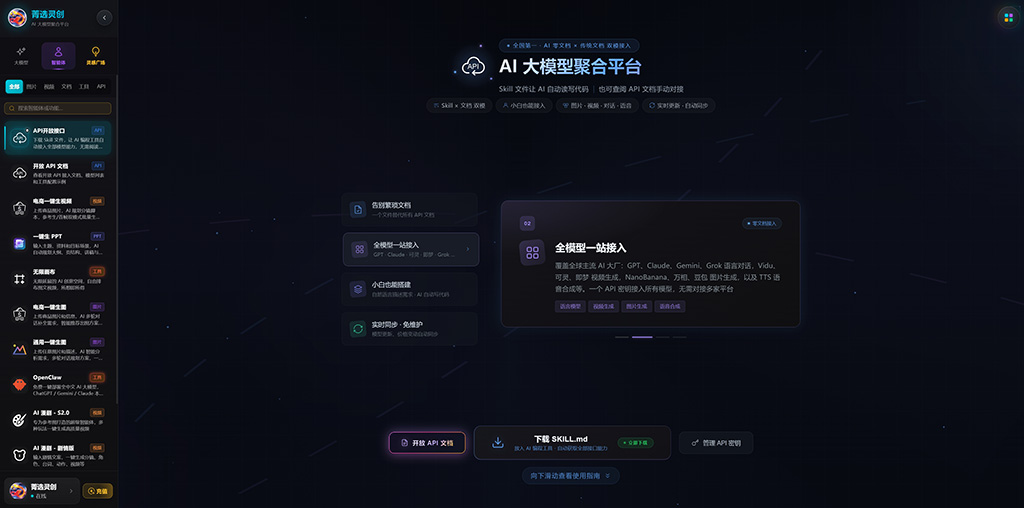 AI漫剧计划与智能多帧案例