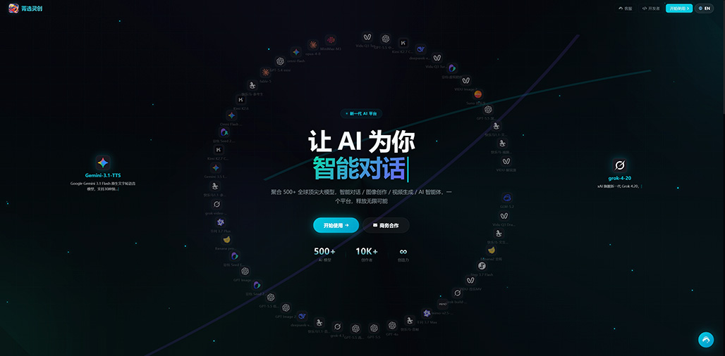 菁选灵创全自动视频生成演示